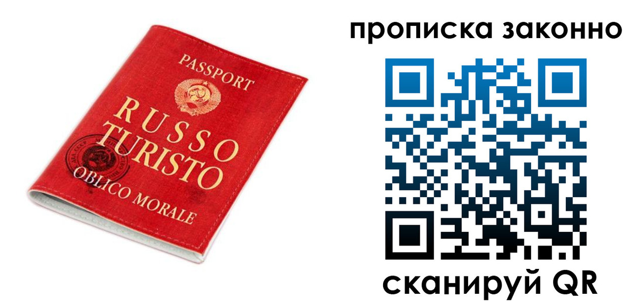 временная прописка в Баймаке