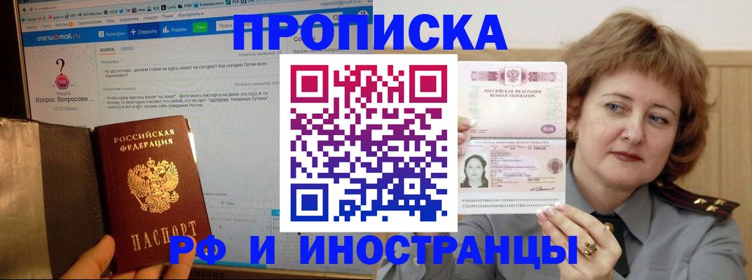 временная регистрация адрес в Баймаке