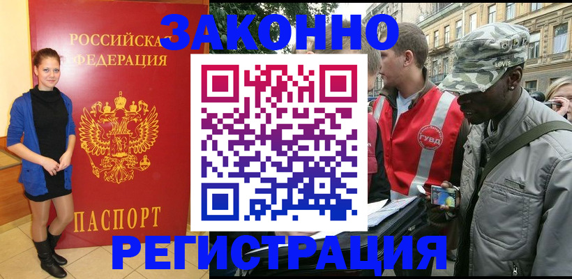 найти адрес прописки в Баймаке