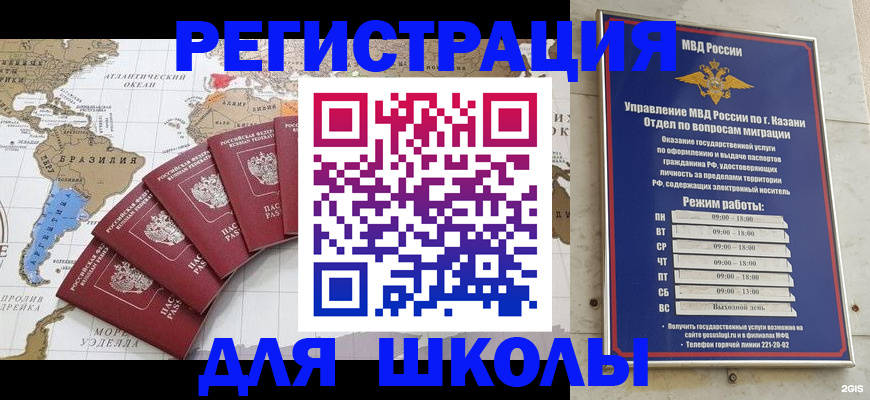 прописка паспорт в Баймаке