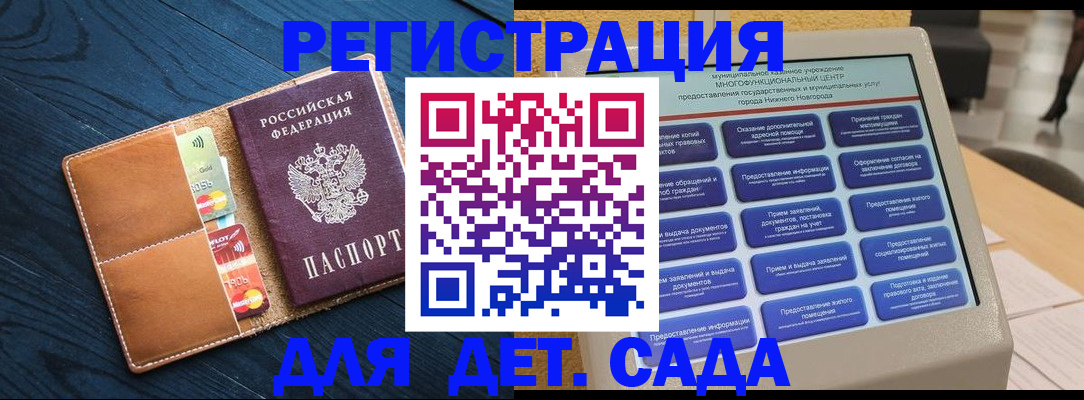 временная регистрация купить в Баймаке