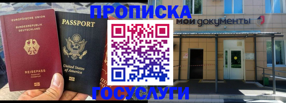 найти адрес прописки в Баймаке